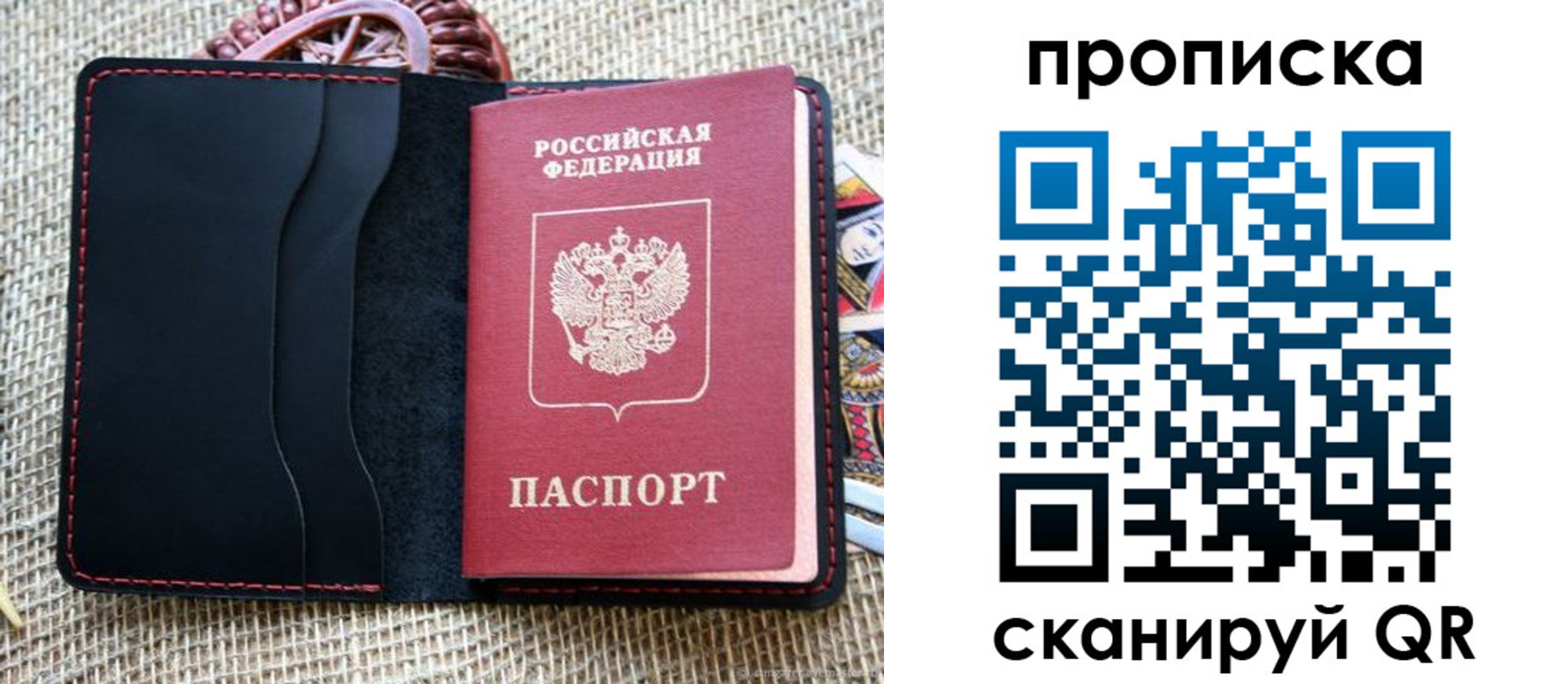 регистрация в Слюдянке