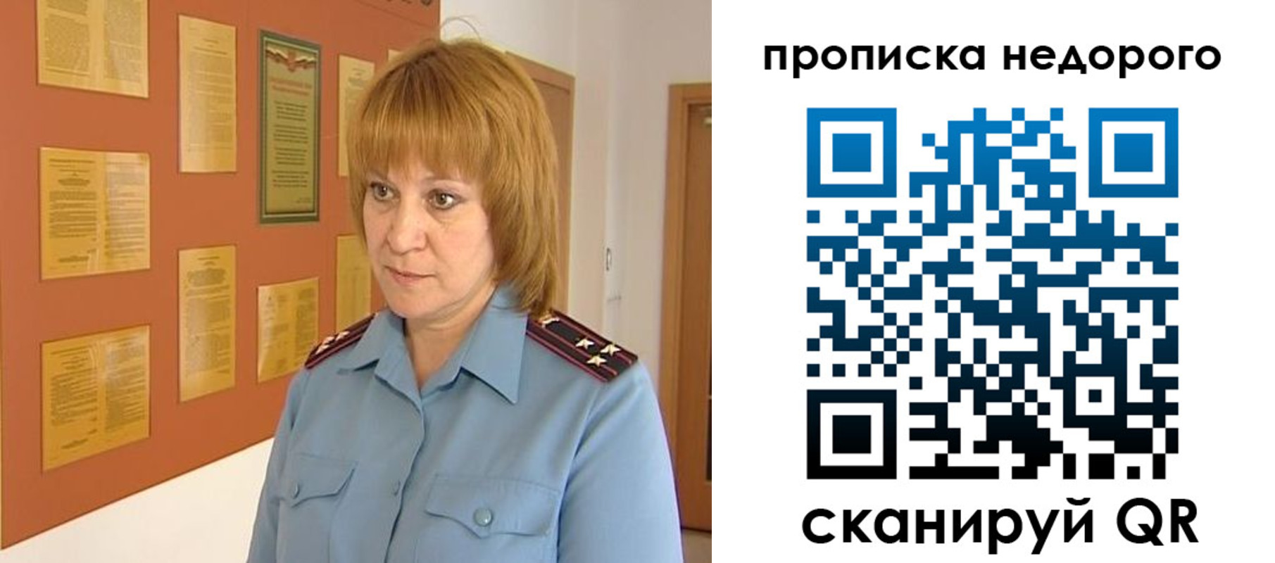 временная регистрация 2025 в Слюдянке