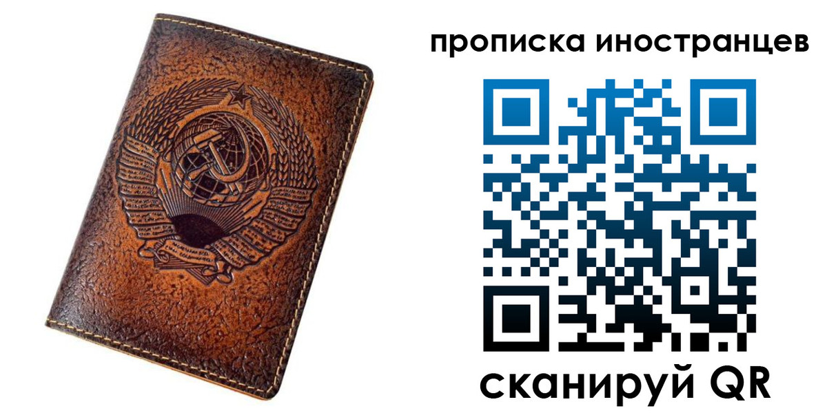 временная регистрация в квартире в Слюдянке